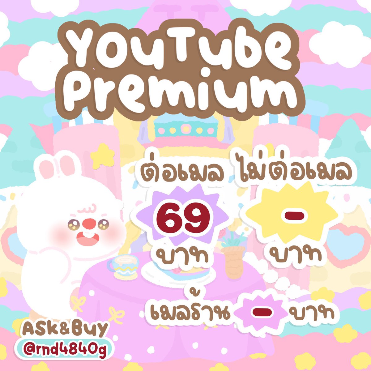 •🌻ยูทูปพรีเมี่ยม 30วัน🦖•

•🧸แบบต่อเมล เดือนละ 69฿✅
•📌เมลร้าน +5฿🔴

🛵ฉั่งฉื้อ/ฉอบถาม 
💬id:@rnd4840g

#ยูทูปพรีเมี่ยม #ยูทูปพรีเมี่ยมราคาถูก