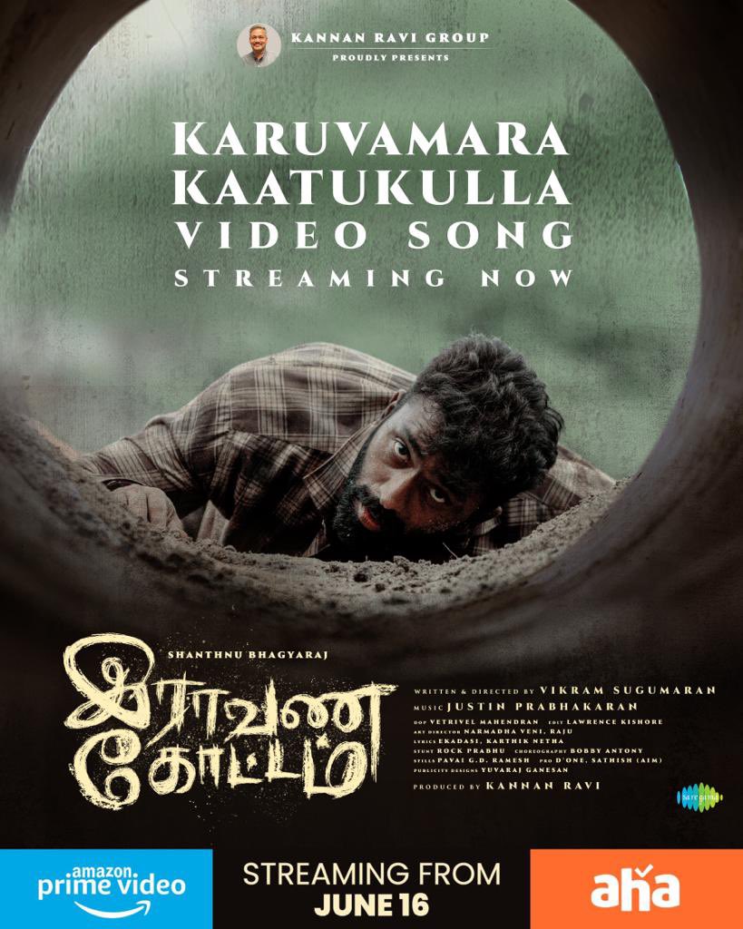 #KaruvaMaraKaathukulla Video song  is here !! 

youtu.be/3qzO3dy1acQ

@imKBRshanthnu
@VikramSugumara3 @saregamasouth
 #IlaiyaThilagamPrabhu @anandhiactress @justin_tunes 
@Vetri_dop   
@editorkishore @shajichen
@actorsanjaysara
@its_mebobs
#RockPrabhu
@narmadhaveni
@NjSatz