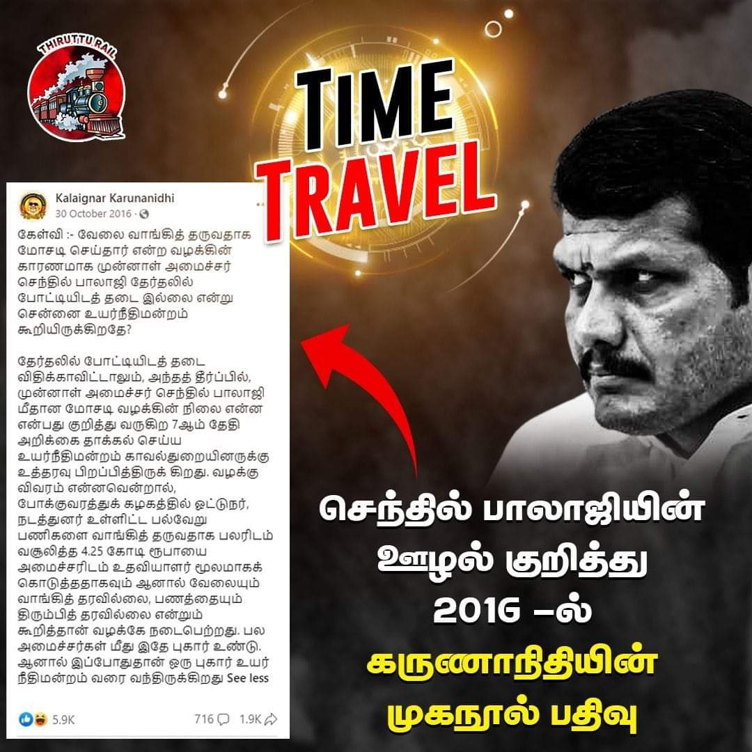 palaniect's tweet photo. கலைஞர் 100 ஆண்டு விழாவில் அவரின் நியாயமான கோரிக்கையை @mkstalin நிறைவேற்றுவாரா...
@Udhaystalin @arivalayam @RangarajPandeyR @MaridhasAnswers @Veera284 @narayanantbjp @annamalai_k @News18TamilNadu @polimernews @BJP4TamilNadu https://t.co/gY6w6btswd