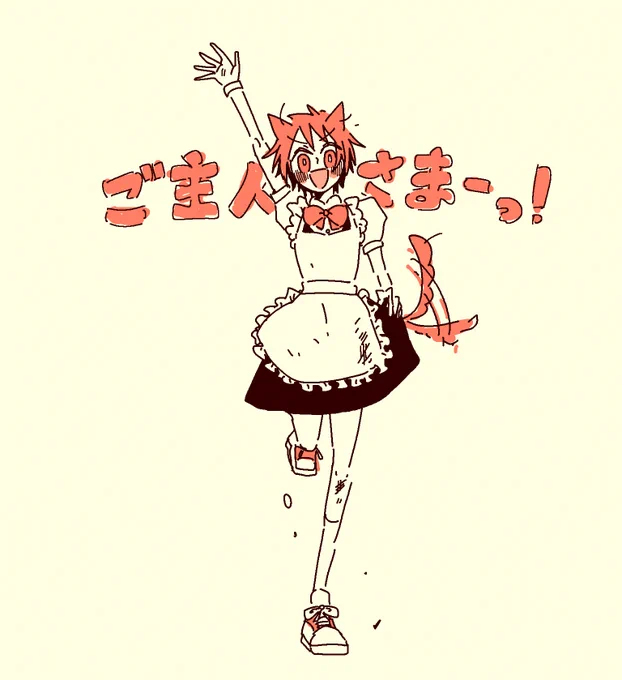 猫(だと思ってる犬)耳メイドのおとやくん