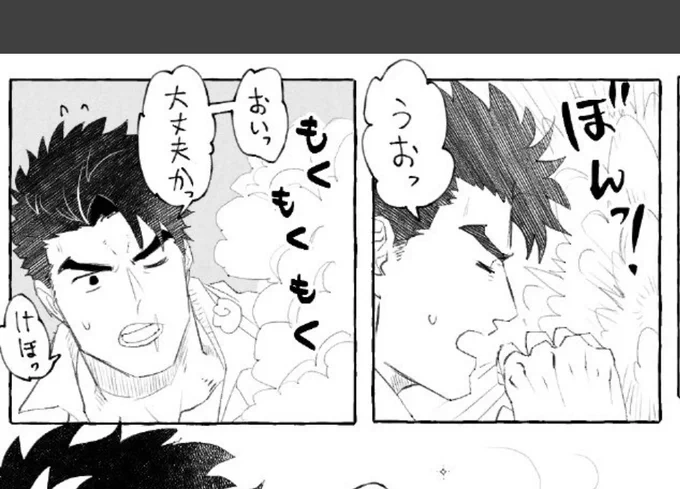 ムズ男