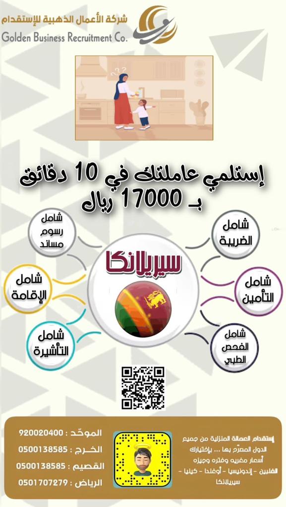 شركة الأعمال الذهبية للإستقدام tweet media
