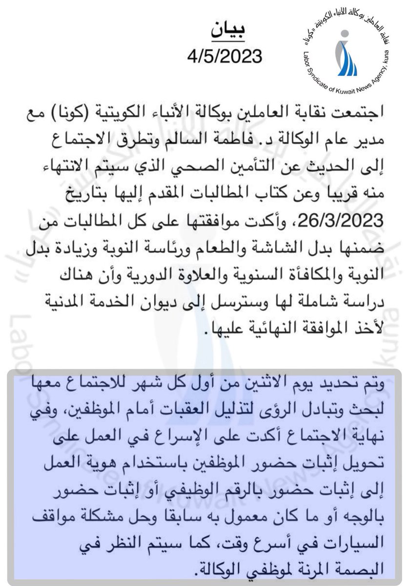 نقابة كونا tweet media