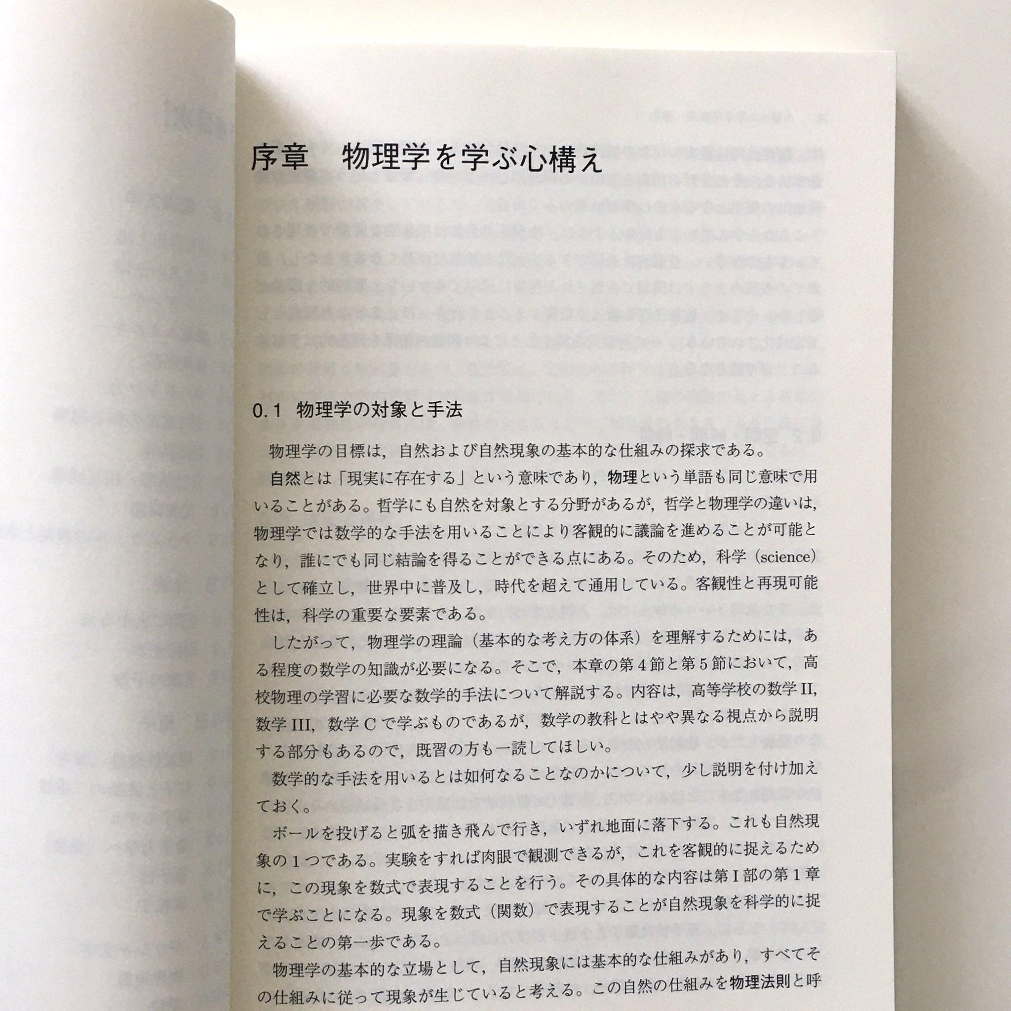 電磁気学 第2版 大学院入試問題から学ぶ 電磁気学 大学院入試