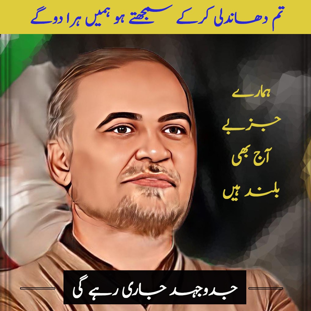 AtiffOfficial's tweet photo. #سلیکٹڈمیئر_جعلی_جمہوریت_نامنظور https://t.co/IeNWLjQW5Q