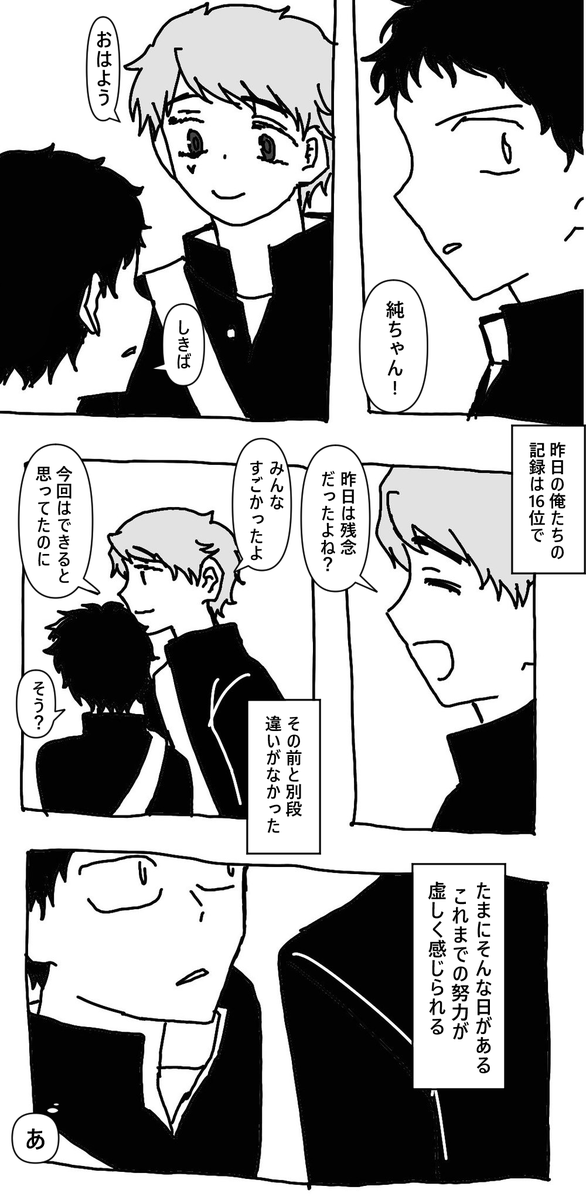 ilovehamG's tweet photo. 🚴‍♂️[残火が熾る所](1/5)
手嶋の自転車に向けた片思いの話
2回目のインターハイまでの内容が出ます https://t.co/2BILj4ggAs
