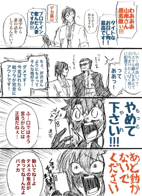 やまなみしゃああああああ(断末魔)