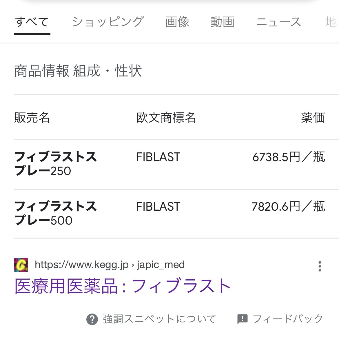 yukinoko987's tweet photo. 私に同意なくFGFを打ち込んだクリニック。大学病院の自費でもprpは5万円程。それにFGFを添加。原価はこれ。
それを00万円で7万人ねぇ…
この治療ストップしたらシンドイよねぇ。 https://t.co/9XG6dtf6ec