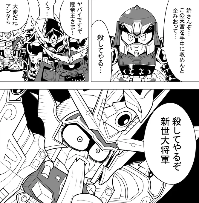 魔星で流行ってるボーボボパロ描いてみた