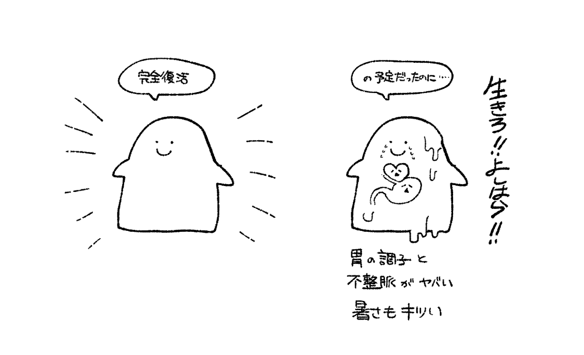 近況報告です 生きてます 休み休みやってます✌