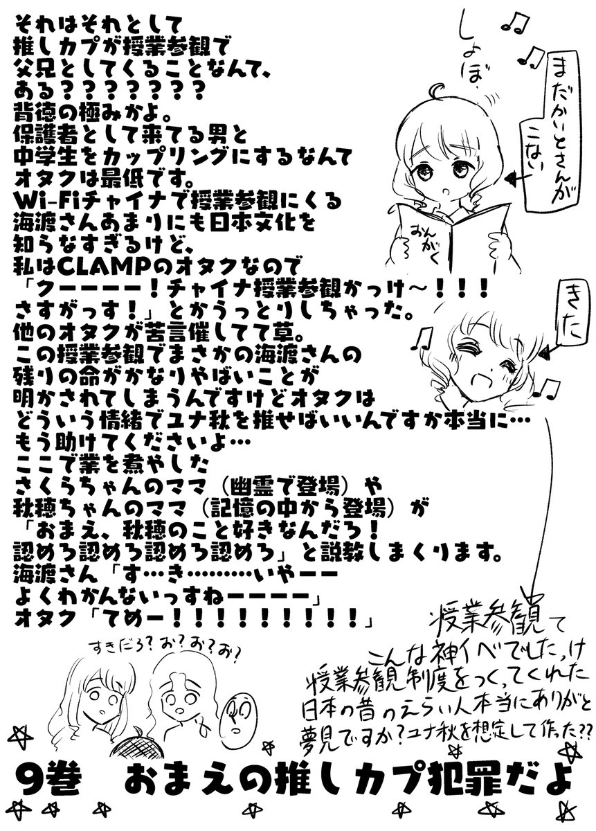 おまえらどうした?!クリアカード編の布教突然始まったんか??????なんぼでも推しカプの話ならしてあげるんだが??????