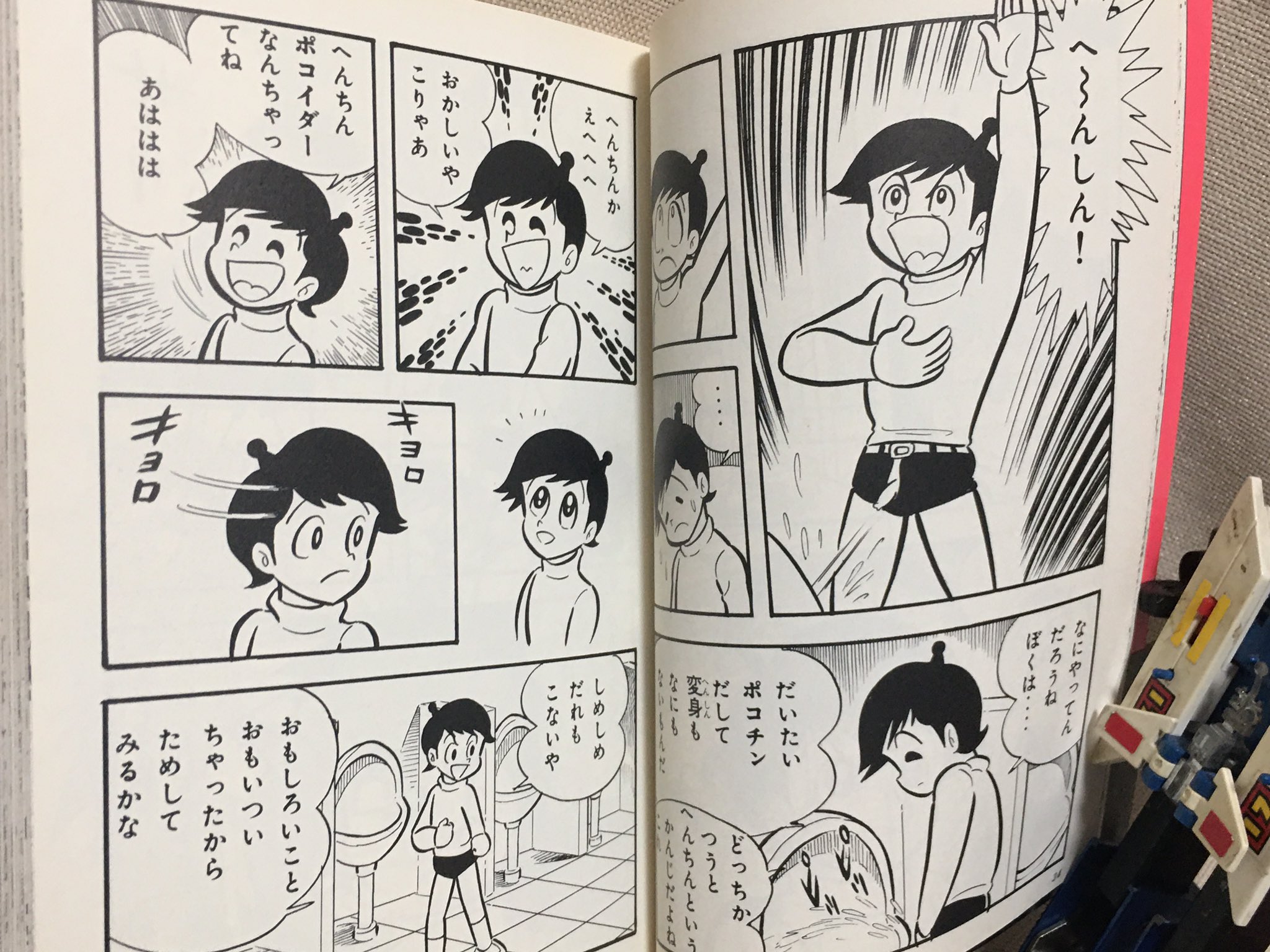 へんちんポコイダー、へんき〜んタマイダー Amazon.co.jp: c7-2（へんちんポコイダー＋へんき～んタマイダー