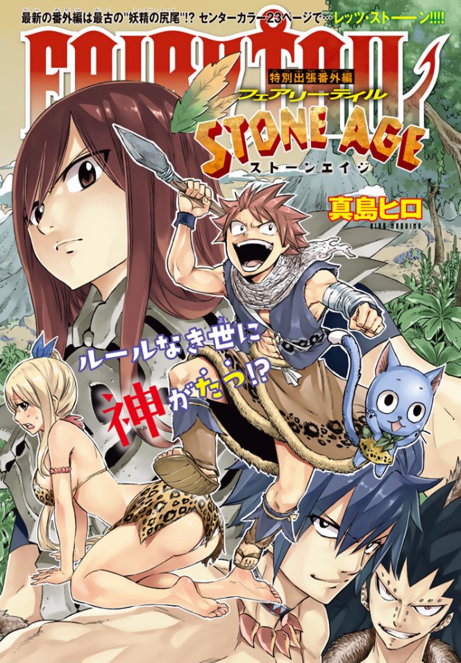 Fairy Tail Stone Age