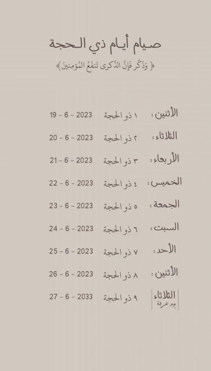 vuvrr's tweet photo. رتويت لعلها تشفع لك

- صيام أيام ذو الحجة ❤️. https://t.co/Kc0uu7mHfc