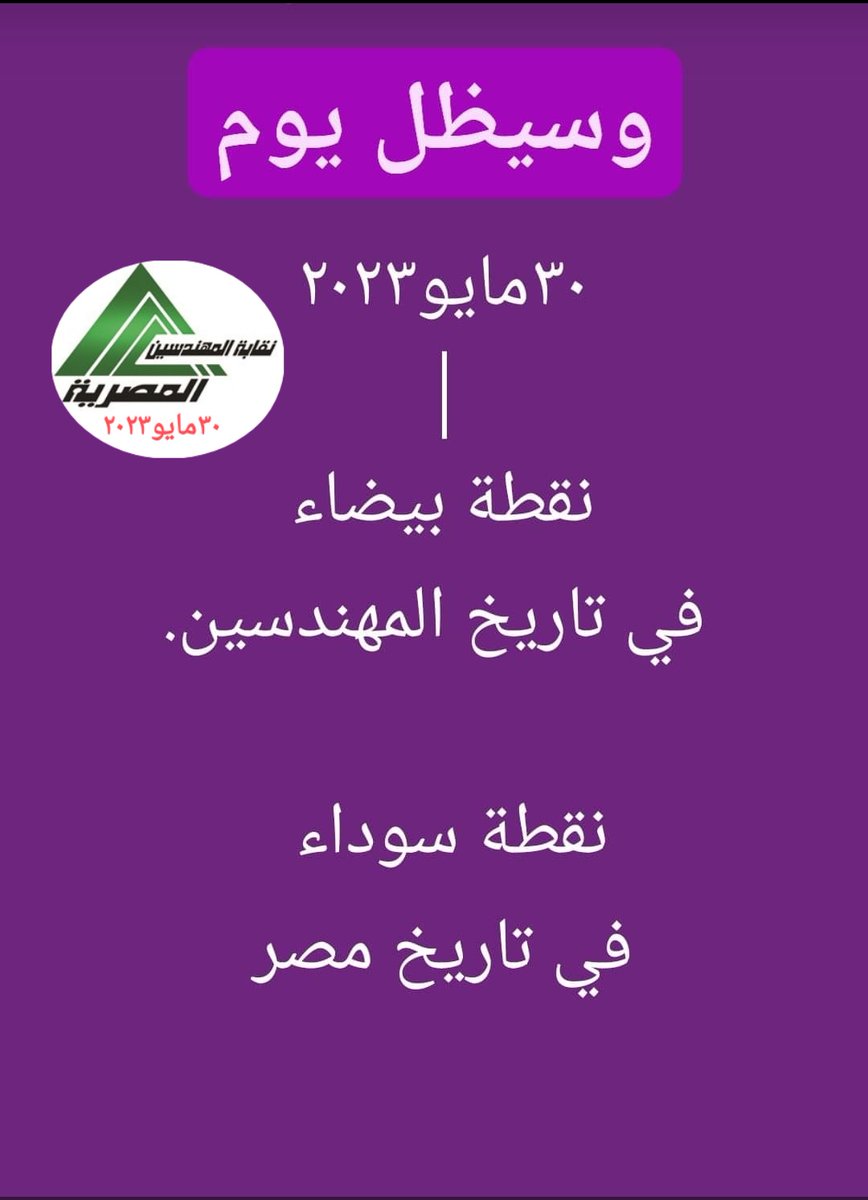 TOsman1963's tweet photo. ٣٠مايو٢٠٢٣ https://t.co/aOvhsYcGtC