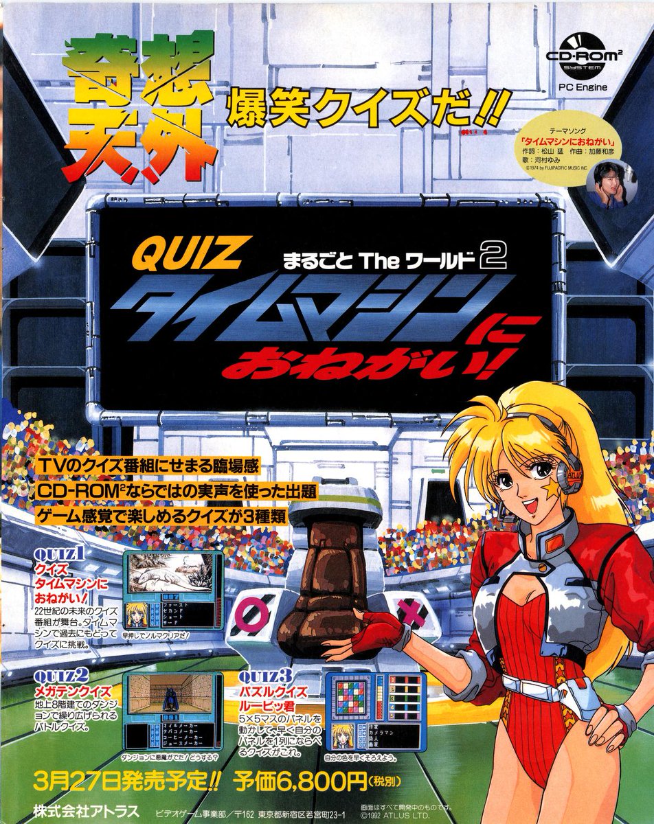 🕹️ Quiz Marugoto The World 2 - Time Machine ni Onegai!
📚 Gekkan PC Engine 43
👤 @GamingAlexandri