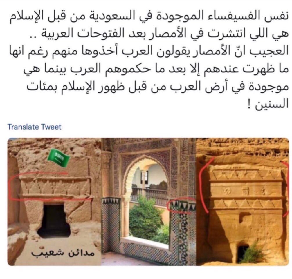 SemiticSaudi's tweet photo. لو ندقق في طراز بناء مسجد عمر بن الخطاب وطراز عمارتنا النجدية والحجازية نلاحظ انه متسلسل من أساس العمارة العربيه القديمه بالحجر ومدين https://t.co/C24n7N87o1