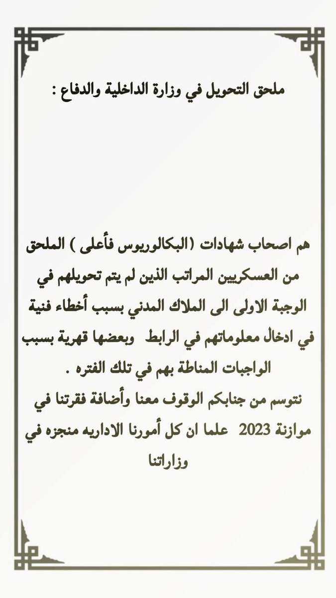 87777Alaa's tweet photo. @IraqiPMO @mohamedshia @TamimBinHamad https://t.co/gffRpA8PtZ