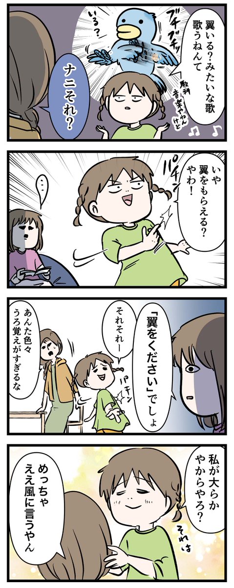 小学生の娘が自分の良さをアピールして来た時の話  #コミックエッセイ #漫画が読めるハッシュタグ