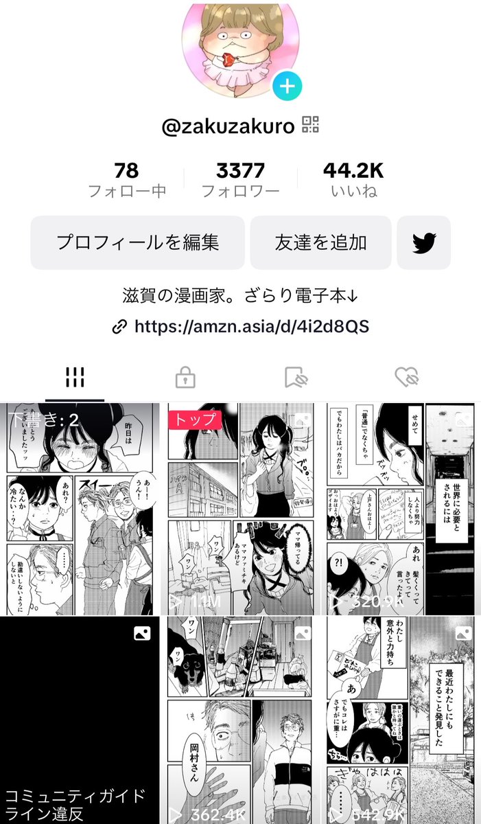 TikTok100万再生と
ライン漫画1000万viewいってる！！
毎日いまか今かと待ち構えてたからめっちゃ嬉しい！！
皆んなありがとー😭🩷 https://t.co/yJjV2nbgCN