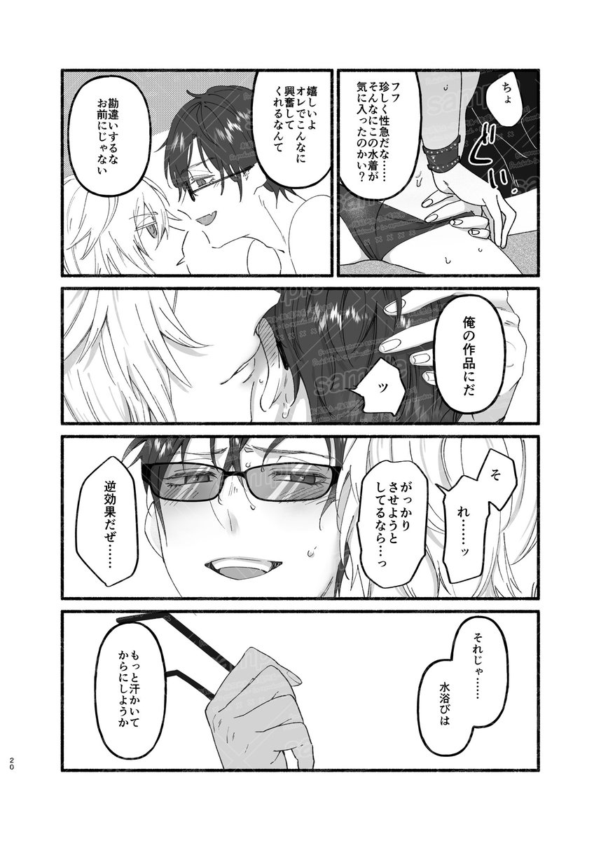 【ファーベリ新刊サンプル】4/4
すけべ部分はぴくしぶにあります〜 