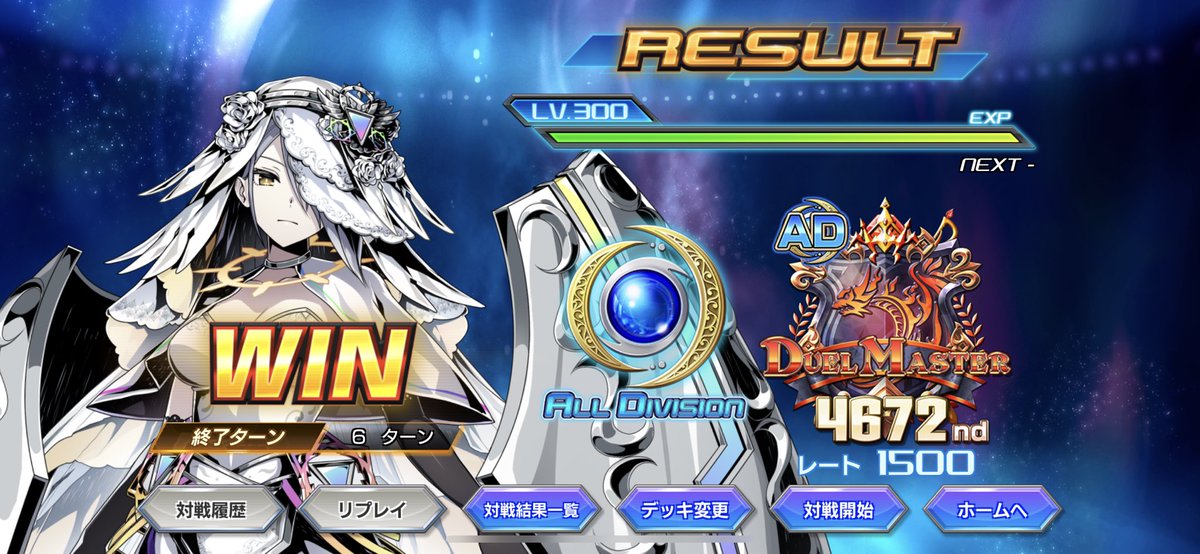 hphp_ragnel7's tweet image. 月一ツイートマン！
ADマスター！デッキはいつものライゾウちゃん
NDは辿り着けなかった🥹
新環境舐めてたか…
全然関係ないけど今日の堂安のごっつぁんゴールVISAタッチって言われてて笑った