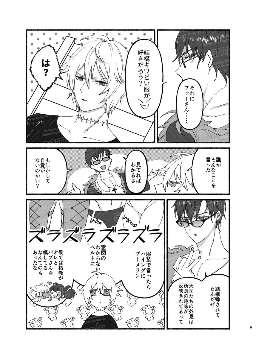 【ファーベリ新刊サンプル】2/4