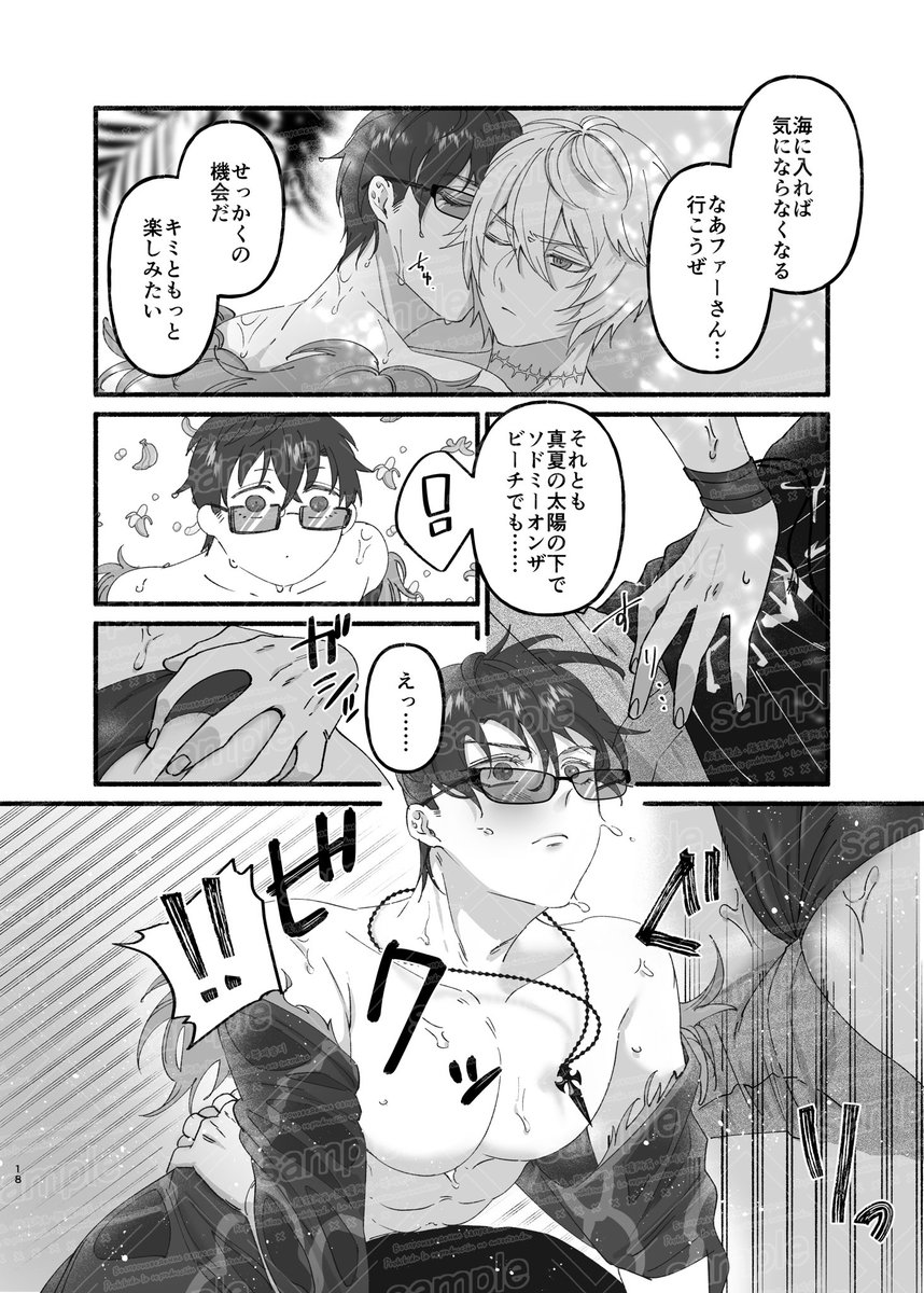 【ファーベリ新刊サンプル】3/4