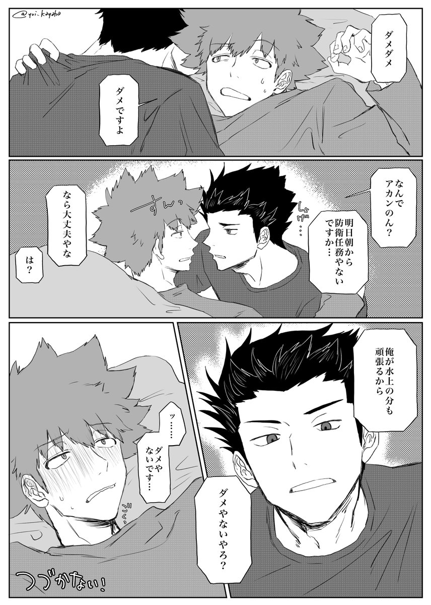 いこみず