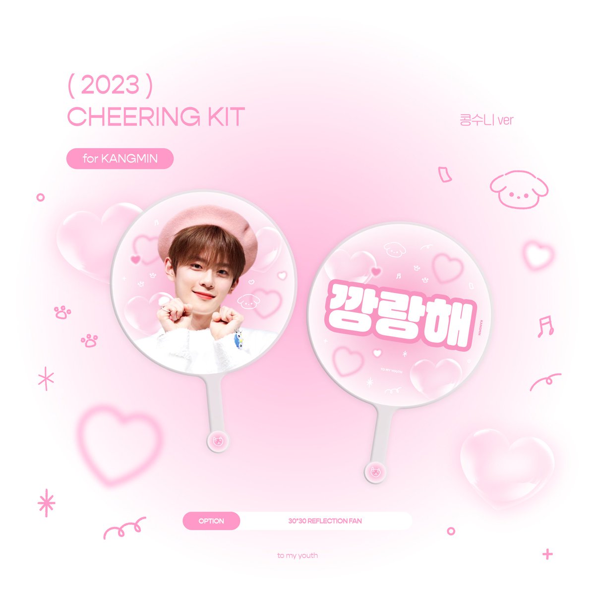 030125kr's tweet photo. 𝐭𝐨 𝐦𝐲 𝐲𝐨𝐮𝐭𝐡
𝟮𝟬𝟮𝟯 𝗰𝗵𝗲𝗲𝗿𝗶𝗻𝗴 𝗸𝗶𝘁 𝗳𝗼𝗿 𝗞𝗔𝗡𝗚𝗠𝗜𝗡

RT 추첨하여 각각 3분께 슬로건과 우치와를 나눔합니다.

📍양일 현장수령만 가능
📍시간, 장소 당일 공지
📍인증 : 강민 버블 25일 이상
📍발표 : 6/22 강민시

#강민 #유강민 #KANGMIN #베리베리 #VERIVERY https://t.co/8EMpb39Eoj