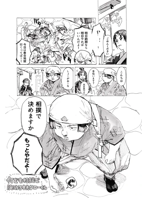【ほおてつ】せやな🍑 