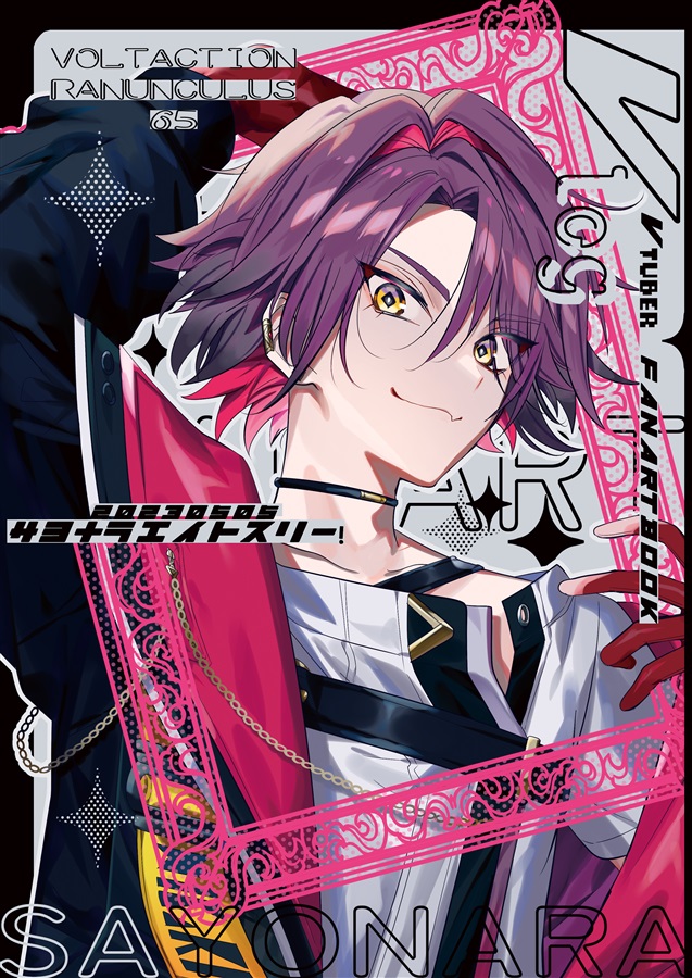 渡会雲雀 ニナハチ にじそうさく 新刊セット にじさんじ サヨナラ