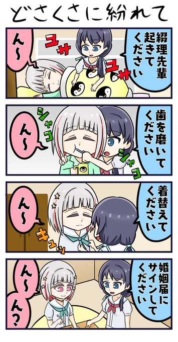 #つづさや真ん中バースデー  おめでとう
