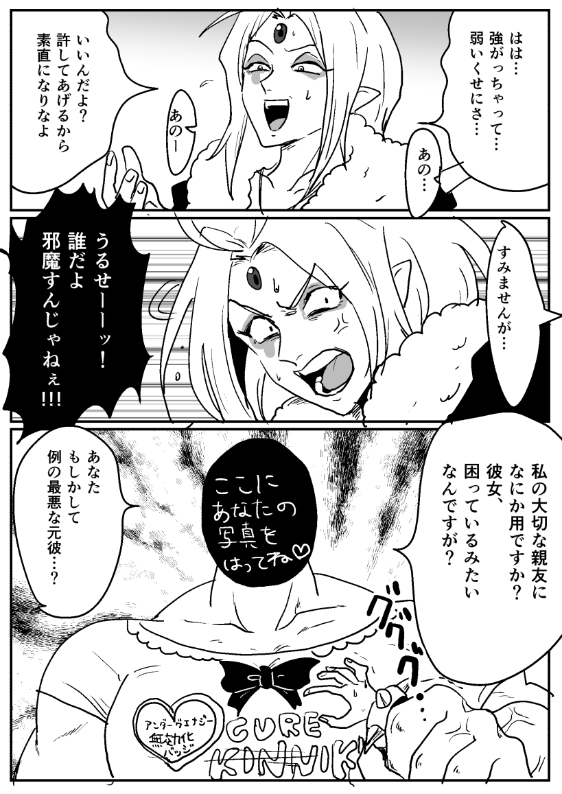 (夢絵注意!!!)🦗の夢漫画描きました💞