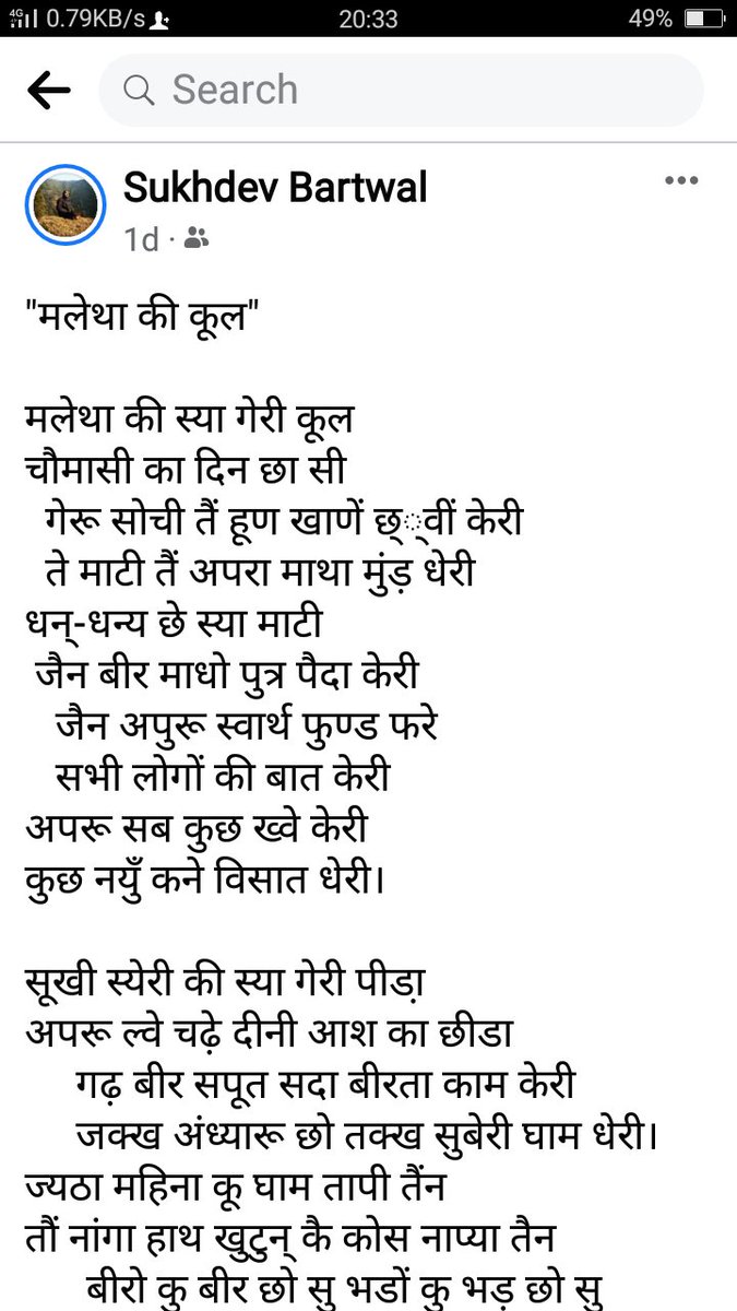 Sukhdev24238699's tweet photo. "मलेथा की कूल" https://t.co/B1lt6X1H8W
