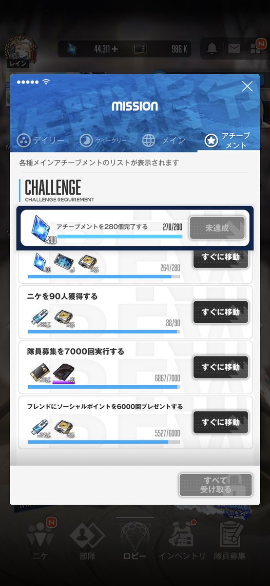 reisutoru1's tweet photo. やっと… やっと紅蓮さんをお迎えすることができました…
(隊員募集回数6867回)
 #NIKKE #メガニケ https://t.co/u7gmbo08lQ