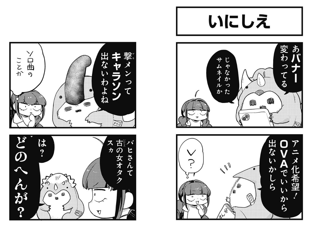 これ、死者出るんじゃありません……か……？？？ | 梦現慧琉｜Lavendina さんのマンガ | ツイコミ(仮)