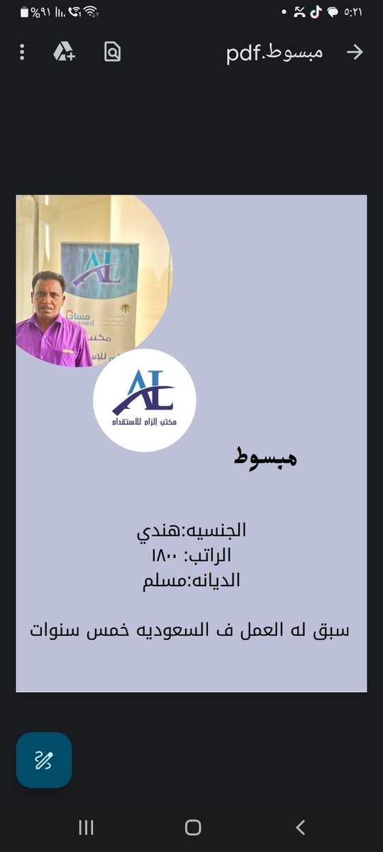 ElzamRecruiting's tweet photo. مكتب الزام للاستقدام✅️🤝
تنازل فوري سائق هندي👌👍

#الخميس_الونيس https://t.co/3gGiwplnzn