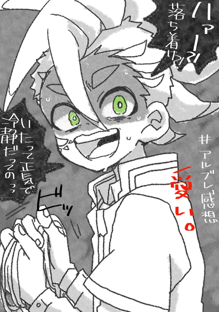 #アルブレ感想 最高すぎたのでみんな観ようぜ