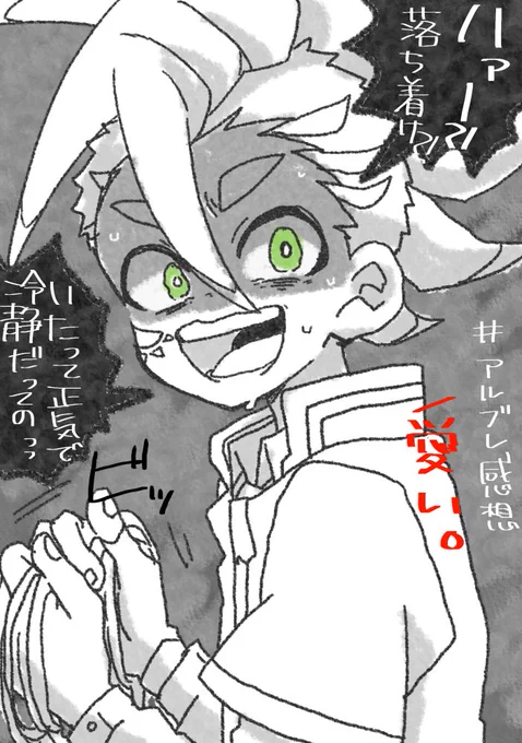 #アルブレ感想 最高すぎたのでみんな観ようぜ