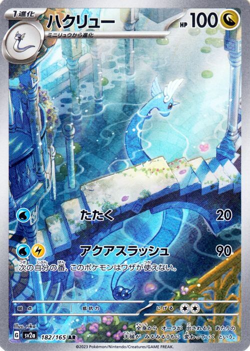 SV2a Pokemon Card 151 All SR/AR/SAR/UR Cards Revealed