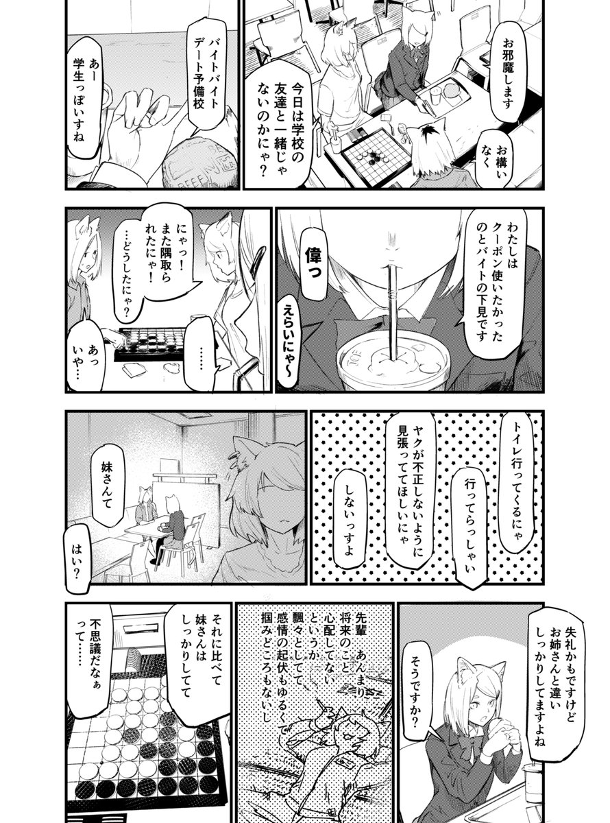 友達にはバカウケ(真偽不明)