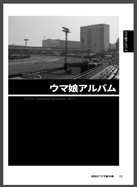 今回は扉ページも贅沢にページ使っちゃうからなグヘヘ(写真は手持ちのやつを探した)