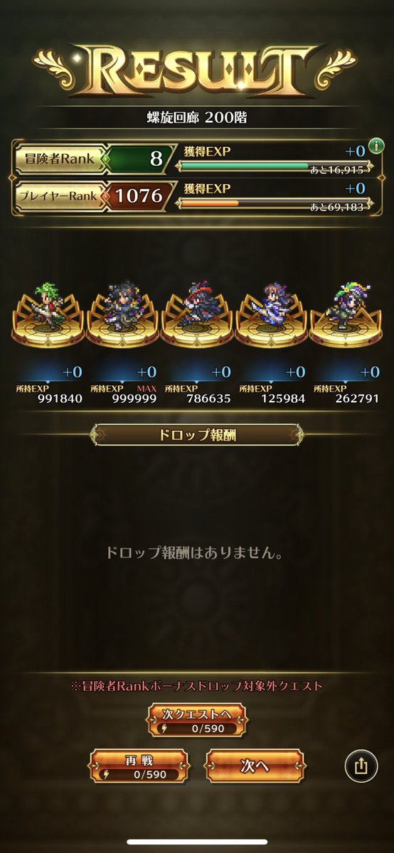 先駆者の皆さんと、彼等の力に感謝☺️
#ロマサガRS新章