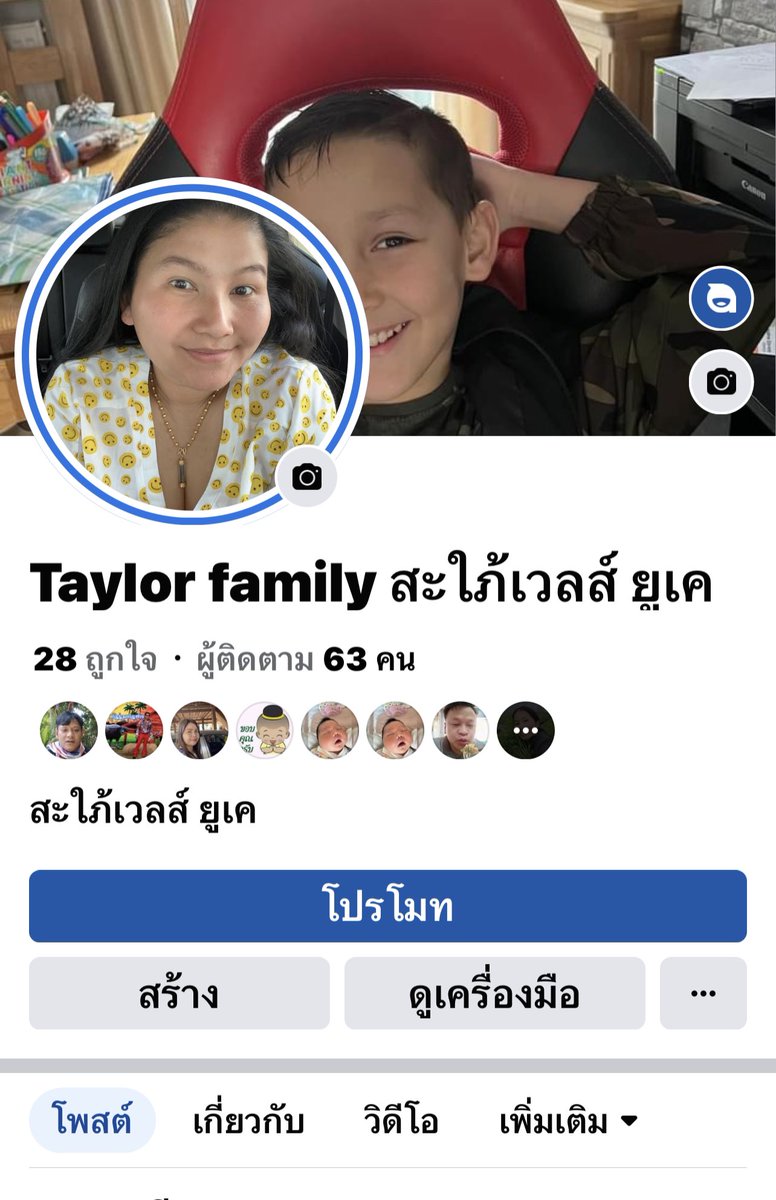 TuktaTaylor's tweet photo. ฝากเพจที่ เฟสบุ๊คด้วยนะคะเพื่อนๆ ใครสร้างรายได้ที่ reel มาติดตามกันจ้า #สร้างรายได้กับreels #Reels #สะใภ้เวลส์ #สะใภ้ยูเค https://t.co/YI1GHDz222