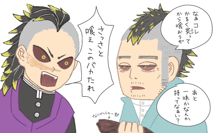 髪型がちょっと似てるというだけで鬼化したカドクラ