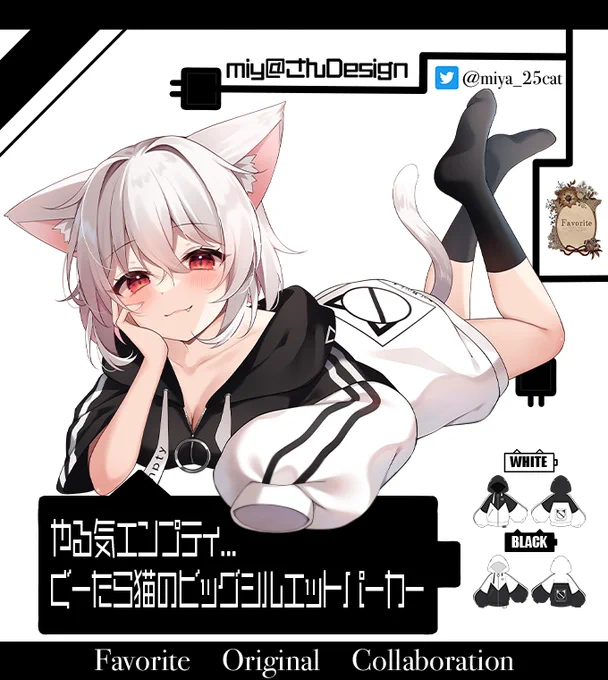 コラボパーカー生産決定  たくさんのご予約のおかげで Favorite様( )との コラボパーカーの生産が確定しました 感謝!感謝ー!  予約数より多めに生産されますが予約が確実となっております! 引き続き予約可能ですのでよろしくお願いします! 