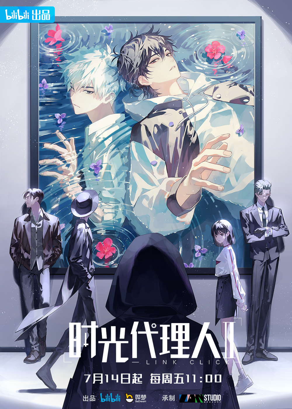 時光代理人 LINK CLICK-II くじ引き堂 S賞 特大布ポスター トキ 時光代理人 -LINK CLICK-Ⅱ オンラインくじ | くじ引き堂