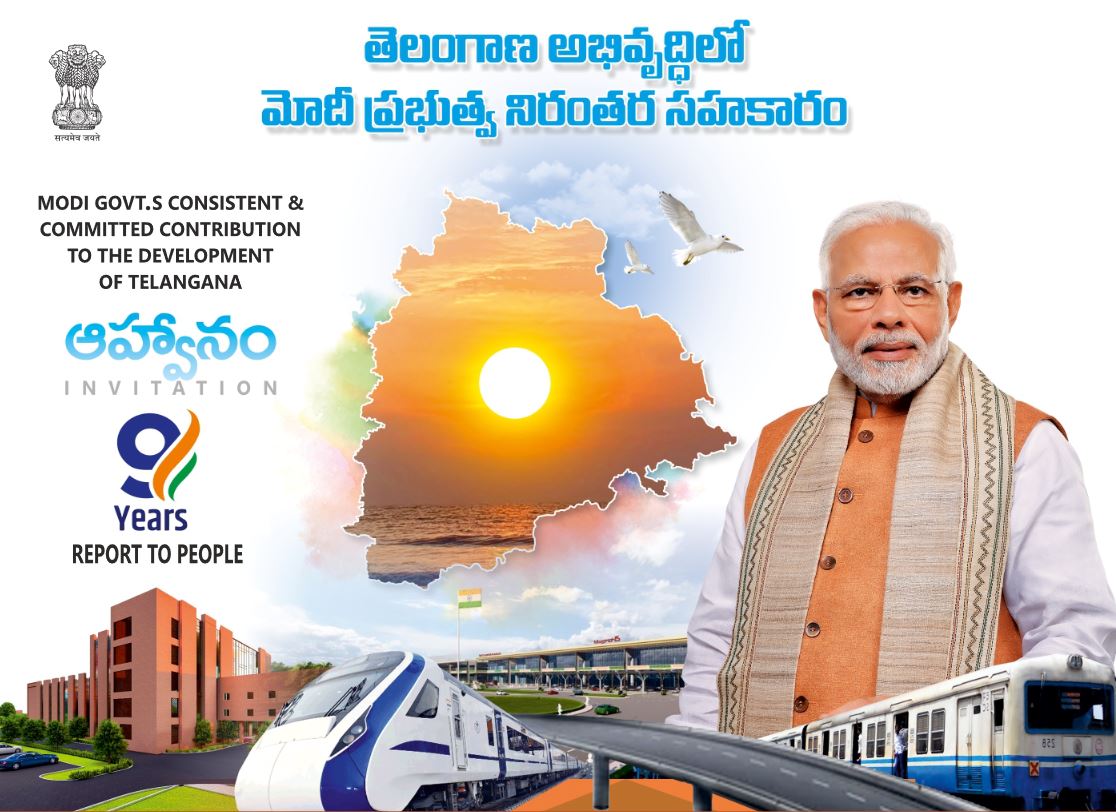 Join Modi Ji's Govt  Growth & Efforts Reports on Telangana. Presentation By Kishan Anna..
Invites All are Welcome🙏🙏
On 🗓️ 17th June 2023
At ⏰ 10:00am
📍RTC KalaBhavan, Hyd
#kishanreddy 
Also Join Live on:
Facebook: facebook.com/gkishanreddy
Twitter: twitter.com/kishanreddybjp