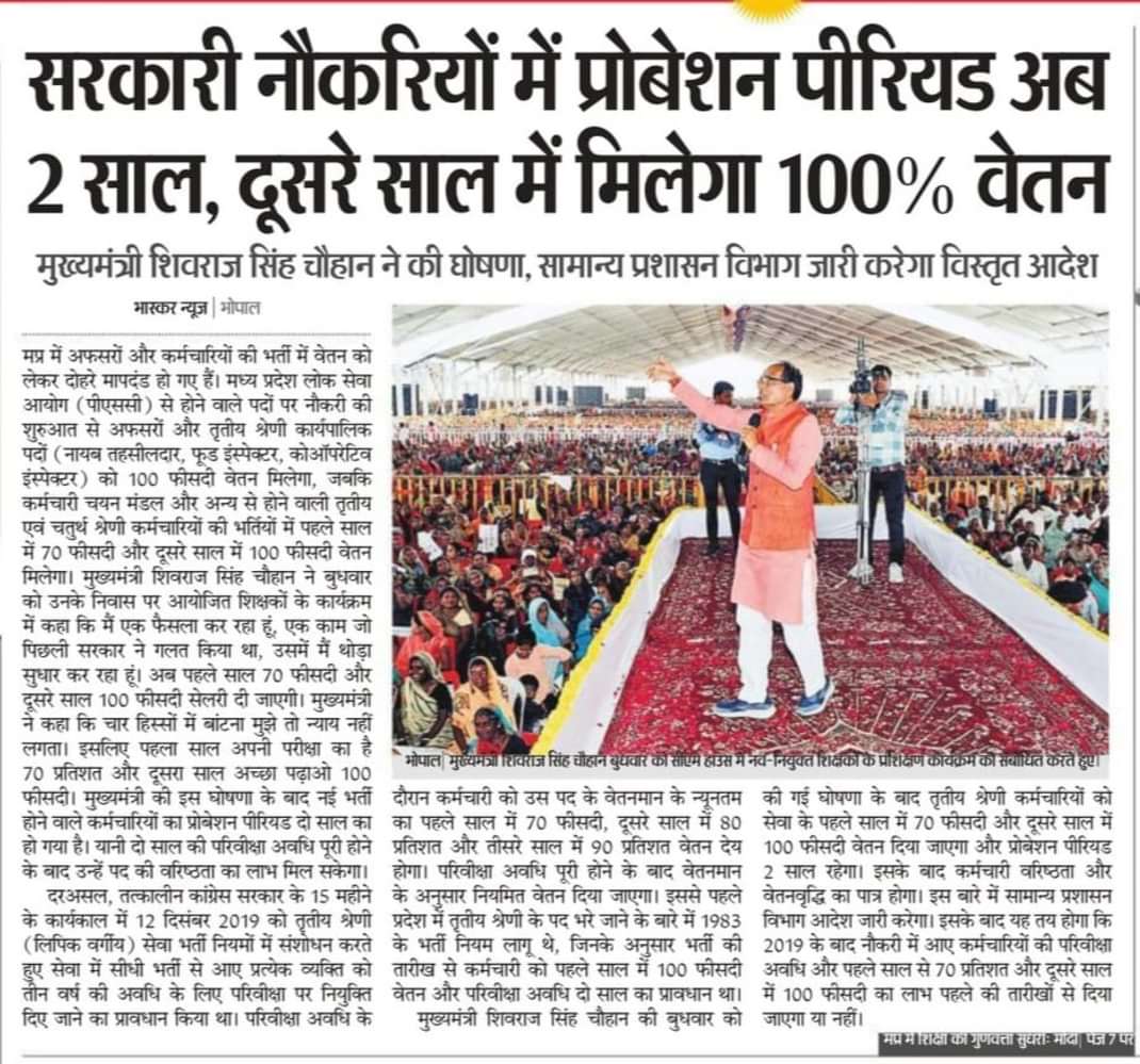 मामाजी, आपकी 12 अप्रैल की इस घोषणा को आज 2 माह हो चुके हैं। 60 दिन बाद भी इसका राजपत्र जारी नहीं हुआ। 50 हज़ार नवनियुक्त शिक्षकों को 70-80-90% वेतन के शोषण से मुक्ति देने की कृपा करें।🙏🙏 <a href="/BJP4MP/">BJP Madhya Pradesh</a> <a href="/Indersinghsjp/">इन्दरसिंह परमार</a>  <a href="/CMMadhyaPradesh/">Chief Minister, MP</a> <a href="/NEYU4INDIA/">NEYU || National Educated Youth Union</a> <a href="/MPYuvaShakti/">|| MP Yuva Shakti ||</a>